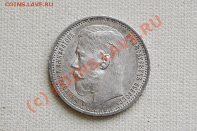 1 рубль 1914 г. Оценка! - _DSC6505