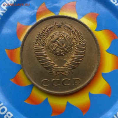 3 копейки 1973,1978,1980 год - IMAG2624