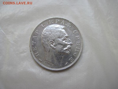 2 динара Сербия 1915 г. до 19.08.15 - IMG_7247.JPG