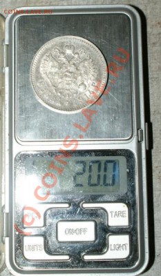 1 рубль 1914 г. Оценка! - DSC05853