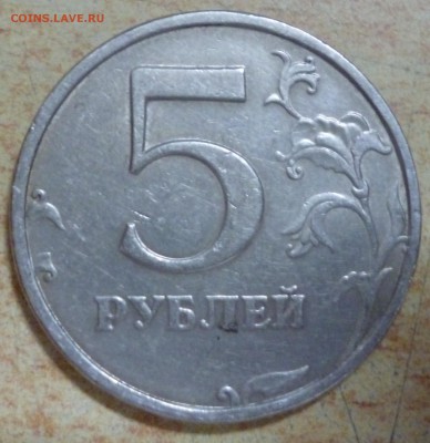 5 руб 2008 СПМД шт. 2.4 до 20.08.2015 в 22-00 Мск - P1080247.JPG