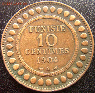 Французский Тунис_10 сантимов 1904; до 17.08_22.02мск - 9971