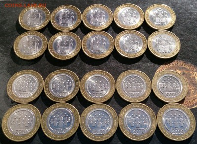 10 рублей ПЕРМСКИЙ КРАЙ - DSC_4910