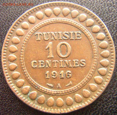 Французский Тунис_10 сантимов 1916; до 17.08_22.04мск - 9973