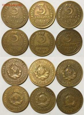 3 копейки 1926,29,30,31,32,33 года с 1 руб до 22.08 до 22-00 - 222