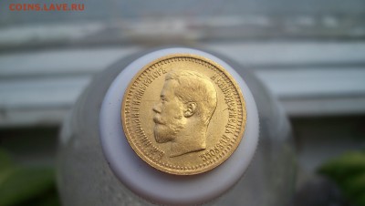 7 рублей 50 копеек 1897г Оценка. - 100_5353.JPG