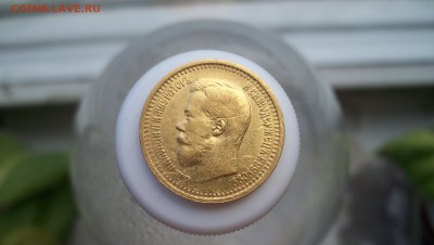 7 рублей 50 копеек 1897г Оценка. - 100_5352.JPG