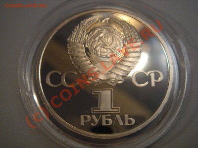 1 рубль 1965,67,75,77 Пруф Староделы.Оценка спроса. - DSC03173.JPG