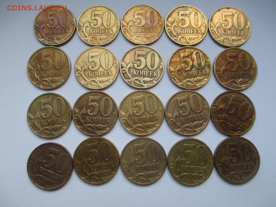 50коп.1999г. ммд-20шт. - IMG_3338.JPG