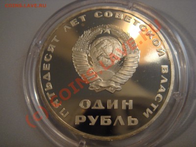 1 рубль 1965,67,75,77 Пруф Староделы.Оценка спроса. - DSC03171.JPG