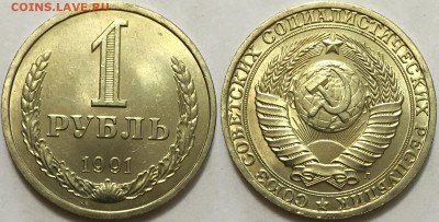 Красивый 1 рубль 1991л UNC !!!, до 22.08 до 22-00Мск - 100