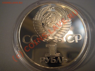 1 рубль 1965,67,75,77 Пруф Староделы.Оценка спроса. - DSC03170.JPG