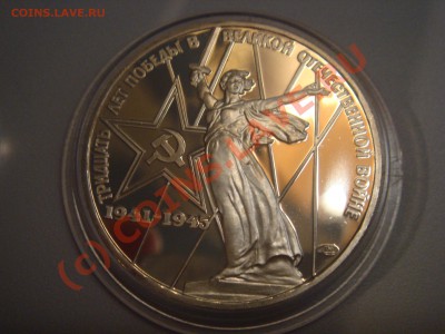 1 рубль 1965,67,75,77 Пруф Староделы.Оценка спроса. - DSC03166.JPG