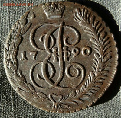 5 копеек 1790 АМ, до 22.00 мск, 22.08.2015 - DSC01555-1