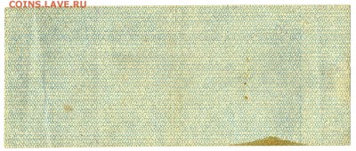 25 руб. 1920г. Краткосрочное обязательство до 21 авг. в 22:0 - сканирование0006