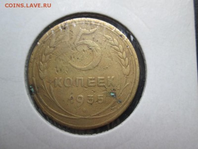 5 копеек 1935 новый - image (40)
