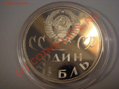1 рубль 1965,67,75,77 Пруф Староделы.Оценка спроса. - DSC03169.JPG