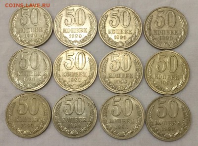 50 копеек 1990г. 50 штук. Красавцы!!! До 19 августа в 22:00 - 1