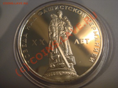 1 рубль 1965,67,75,77 Пруф Староделы.Оценка спроса. - DSC03165.JPG