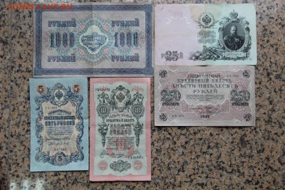 Царские боны оценка - IMG_4115 (Medium).JPG
