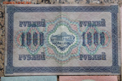 Царские боны оценка - IMG_4116 (Medium).JPG