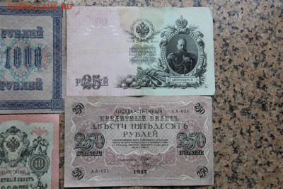 Царские боны оценка - IMG_4117 (Medium).JPG