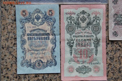 Царские боны оценка - IMG_4118 (Medium).JPG