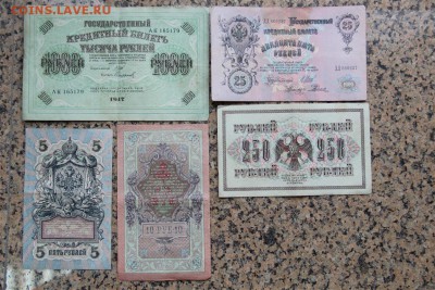 Царские боны оценка - IMG_4119 (Medium).JPG