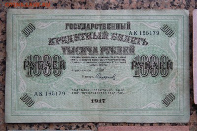 Царские боны оценка - IMG_4120 (Medium).JPG