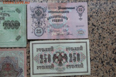 Царские боны оценка - IMG_4121 (Medium).JPG
