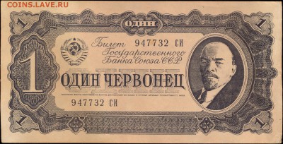 Фашистская агитка на 1 червонце - сканирование0034