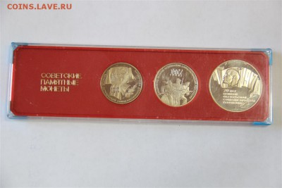 70 лет Октябрьской рев ПРУФ в коробке - IMG_4079 (Medium).JPG