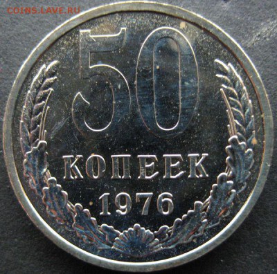 50 копеек 1976 наборная до 21.08.2015 в 22:00 - 50-76р