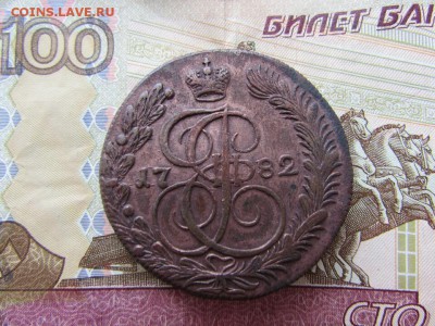 ОТЛИЧНЫЕ 5 Копеек 1782 К.М - rps20150816_201413