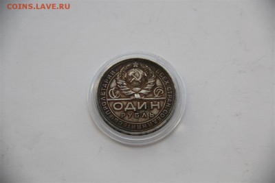 1р 1924г-В Состоянии - IMG_4167 (Medium).JPG