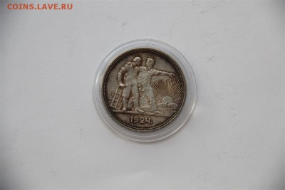 1р 1924г-В Состоянии - IMG_4158 (Medium).JPG