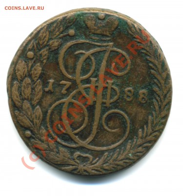 5 копеек 1788 год ЕМ орёл обр 78 г. Редкая цена? - 2013
