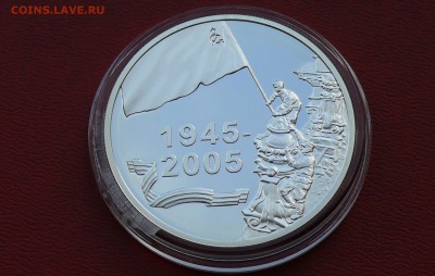 20 рублей 2005 г., Победа, Беларусь до 19.08.2015, 22:00 - P1270963