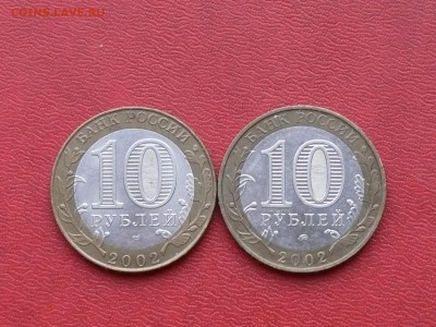 10 руб. Дербент, Старая Русса до 19.08.2015, 22:00 - P1280015.JPG