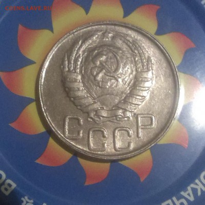 20 копеек 1943 года - IMAG2637