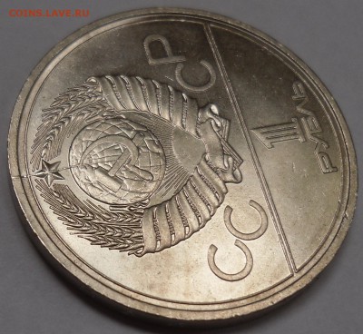 1 рубль 1978, О-80, Кремль, раскол, до 20.08.2015 в 22-00 - SAM_0925.JPG