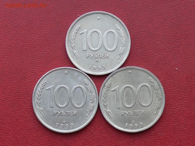 100 рублей 1993 года, 3 шт; до 19.08.2015, 22:00 - P1270990.JPG