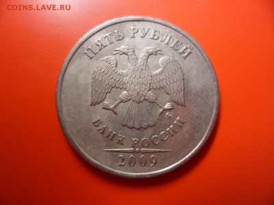 5 руб ммд 2009 раскол реверса, 22.08.15 22.00 - SAM_4125.JPG
