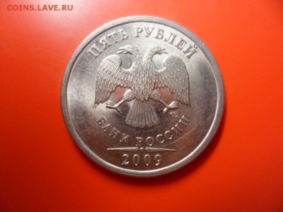 5 руб спмд 2009 раскол реверса aUNC 22.08.15 22.00 - SAM_4123.JPG