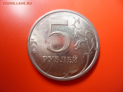 5 руб спмд 2009 раскол реверса aUNC 22.08.15 22.00 - SAM_4122.JPG