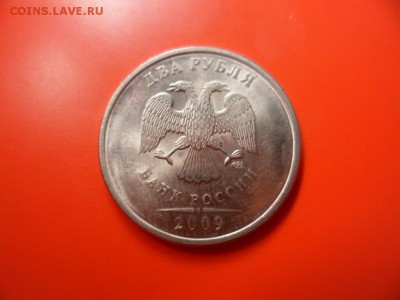 2 руб спмд 2009 раскол штемпеля aUNC 22.08.15 22.00 - SAM_4121.JPG