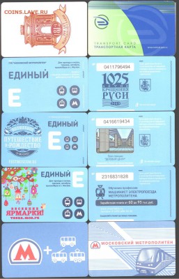 Проездные билеты- Московские-20 шт, до 21.00 мск 23.08.2015 - Проездные-1