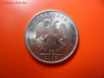 2 руб спмд 2009 раскол штемпеля aUNC 22.08.15 22.00 - SAM_4119.JPG
