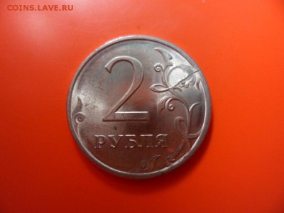 2 руб спмд 2009 раскол штемпеля aUNC 22.08.15 22.00 - SAM_4117.JPG