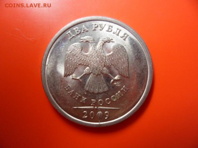 2 руб спмд 2009 2ой раскол штемпеля aUNC 22.08.15 22.00 - SAM_4110.JPG